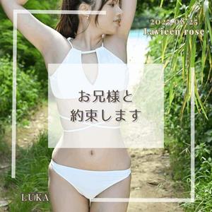 ルカの写メ日記｜ラビアンローズ 吉原高級店ソープ