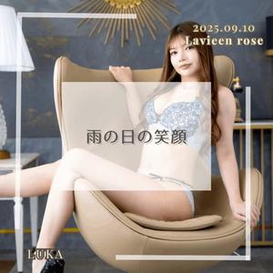 ルカの写メ日記｜ラビアンローズ 吉原高級店ソープ