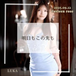 ルカの写メ日記｜ラビアンローズ 吉原高級店ソープ