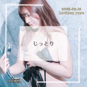 ルカの写メ日記｜ラビアンローズ 吉原高級店ソープ