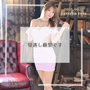ルカの写メ日記｜ラビアンローズ 吉原高級店ソープ