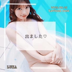 ルカの写メ日記｜ラビアンローズ 吉原高級店ソープ