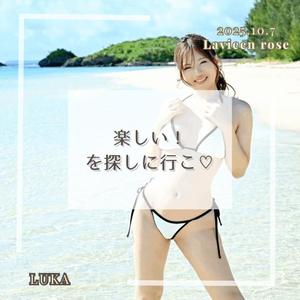 ルカの写メ日記｜ラビアンローズ 吉原高級店ソープ