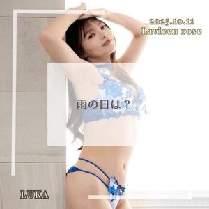 ルカの写メ日記｜ラビアンローズ 吉原高級店ソープ