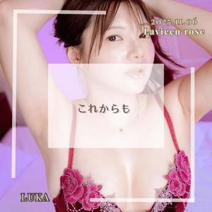 ルカの写メ日記|ラビアンローズ 吉原高級店ソープ