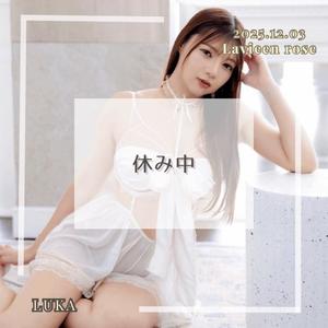 ルカの写メ日記｜ラビアンローズ 吉原高級店ソープ