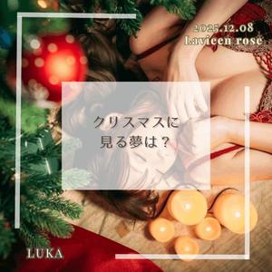 ルカの写メ日記｜ラビアンローズ 吉原高級店ソープ