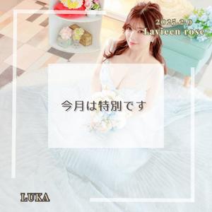 ルカの写メ日記｜ラビアンローズ 吉原高級店ソープ