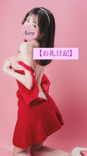 藍瑠の写メ日記｜ラビアンローズ 吉原高級店ソープ