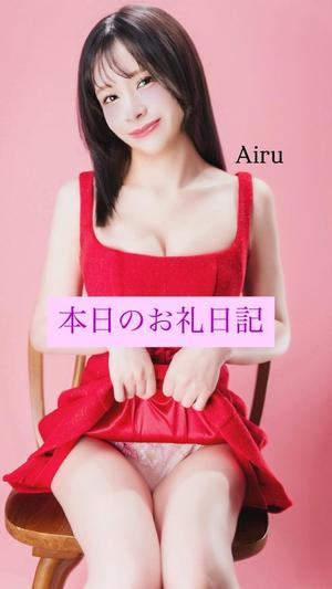 藍瑠の写メ日記|ラビアンローズ 吉原高級店ソープ