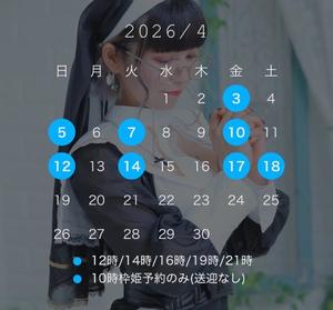 星乃ねがうの写メ日記｜ラビアンローズ 吉原高級店ソープ