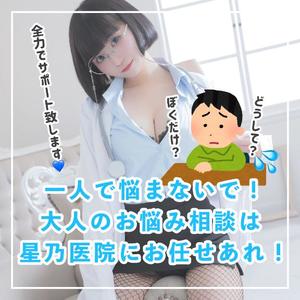 星乃ねがうの写メ日記｜ラビアンローズ 吉原高級店ソープ