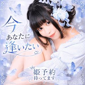 星乃ねがうの写メ日記｜ラビアンローズ 吉原高級店ソープ