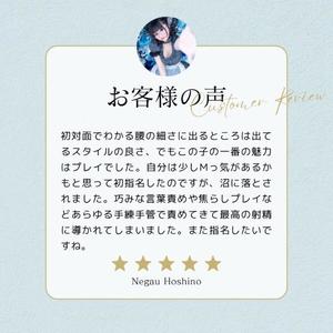 星乃ねがうの写メ日記｜ラビアンローズ 吉原高級店ソープ