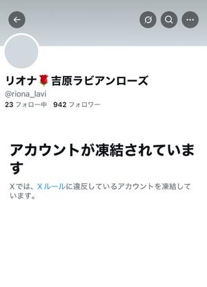 リオナの写メ日記|ラビアンローズ 吉原高級店ソープ