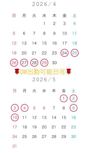 若菜の写メ日記｜ラビアンローズ 吉原高級店ソープ