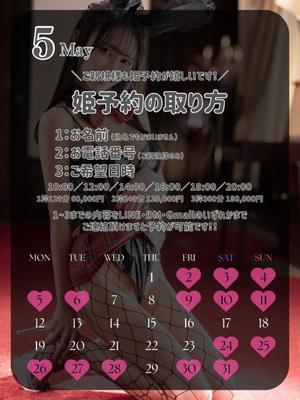 楓の写メ日記｜ラビアンローズ 吉原高級店ソープ