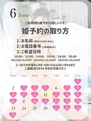 楓の写メ日記｜ラビアンローズ 吉原高級店ソープ