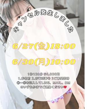 楓の写メ日記｜ラビアンローズ 吉原高級店ソープ