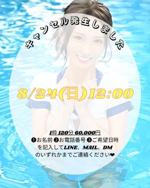 楓の写メ日記｜ラビアンローズ 吉原高級店ソープ