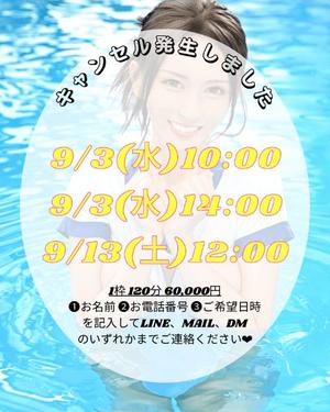 楓の写メ日記｜ラビアンローズ 吉原高級店ソープ