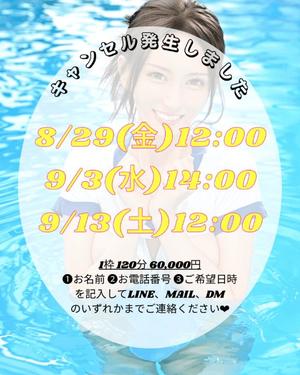 楓の写メ日記｜ラビアンローズ 吉原高級店ソープ