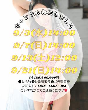 楓の写メ日記｜ラビアンローズ 吉原高級店ソープ