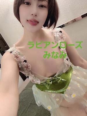 美波の写メ日記｜ラビアンローズ 吉原高級店ソープ