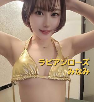 美波の写メ日記｜ラビアンローズ 吉原高級店ソープ