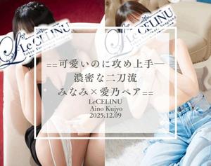 ★九条愛乃の写メ日記｜ル・セリーヌ～Le CELINU～ 吉原高級店ソープ