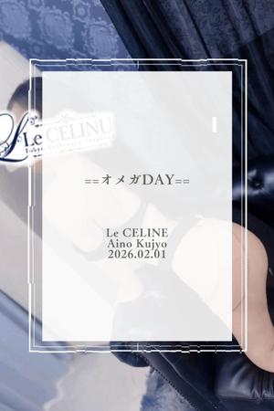 ★九条愛乃の写メ日記｜ル・セリーヌ～Le CELINU～ 吉原高級店ソープ