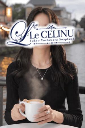 ★九条愛乃の写メ日記｜ル・セリーヌ～Le CELINU～ 吉原高級店ソープ