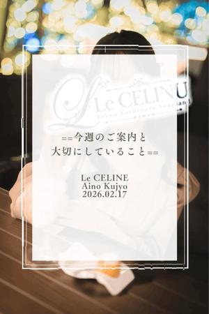 ★九条愛乃の写メ日記｜ル・セリーヌ～Le CELINU～ 吉原高級店ソープ