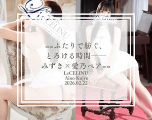 ★九条愛乃の写メ日記｜ル・セリーヌ～Le CELINU～ 吉原高級店ソープ