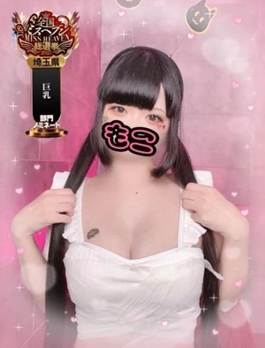 モコの写メ日記｜ラブ&ピース 吉原格安店ソープ