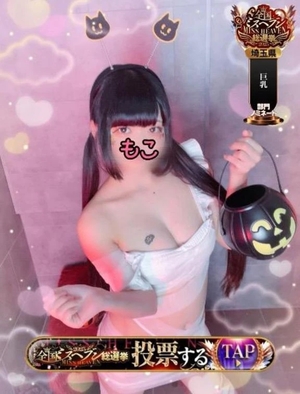 モコの写メ日記｜ラブ&ピース 吉原格安店ソープ