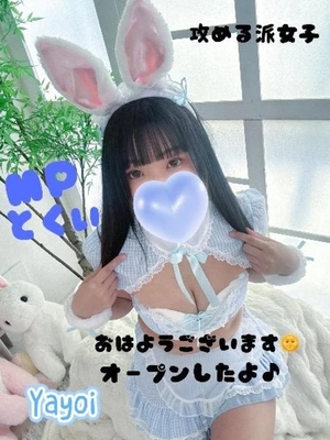 ヤヨイの写メ日記｜ラブ&ピース 吉原格安店ソープ