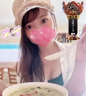 メイの写メ日記｜ラブ&ピース 埼玉県・大宮格安店ソープ