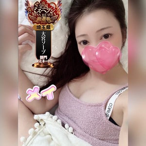 メイの写メ日記｜ラブ&ピース 埼玉県・大宮格安店ソープ