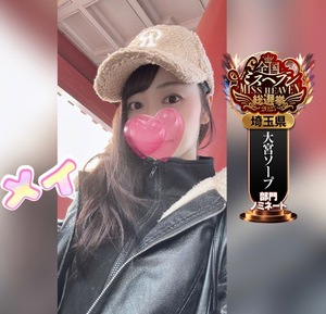 メイの写メ日記｜ラブ&ピース 埼玉県・大宮格安店ソープ