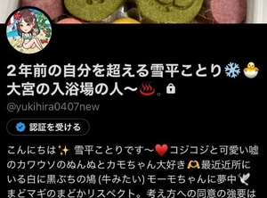 コトリの写メ日記｜ラブ&ピース 吉原格安店ソープ