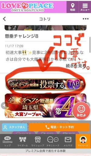 コトリの写メ日記｜ラブ&ピース 吉原格安店ソープ