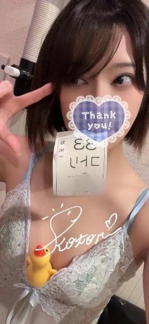 コトリの写メ日記｜ラブ&ピース 埼玉県・大宮格安店ソープ