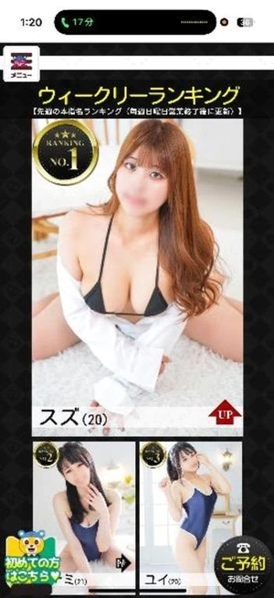 スズの写メ日記｜ラブ&ピース 吉原格安店ソープ