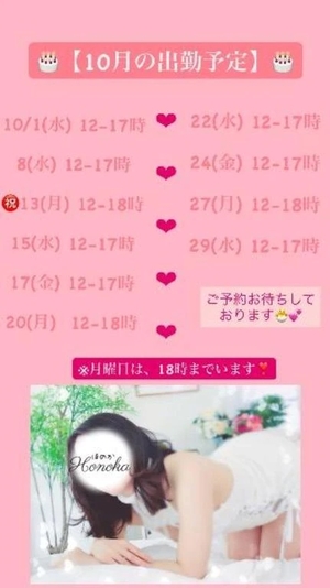 ホノカの写メ日記｜ラブ&ピース 埼玉県・大宮格安店ソープ