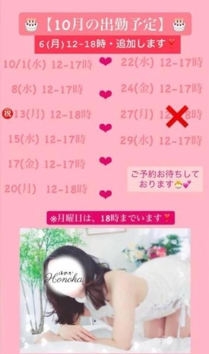 ホノカの写メ日記｜ラブ&ピース 埼玉県・大宮格安店ソープ