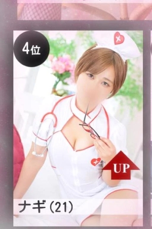 ナギの写メ日記｜ラブ&ピース 埼玉県・大宮格安店ソープ