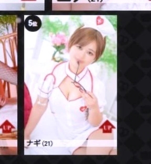 ナギの写メ日記｜ラブ&ピース 埼玉県・大宮格安店ソープ