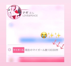 ナギの写メ日記｜ラブ&ピース 埼玉県・大宮格安店ソープ