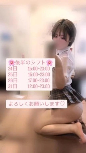 ナギの写メ日記｜ラブ&ピース 埼玉県・大宮格安店ソープ